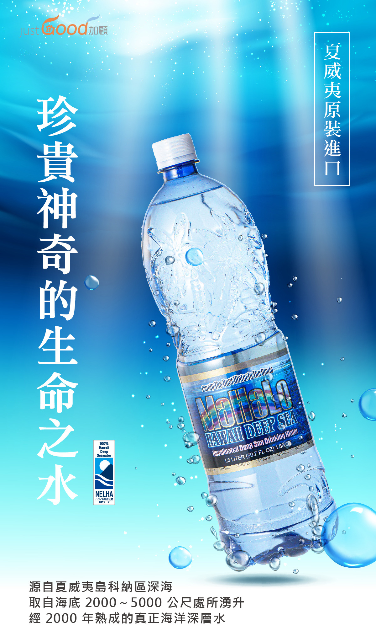 高陽社 マハロ 海洋深層水 710ml×24本 定期】 超☆海洋深層水100％マハロ（710ml・24本入り